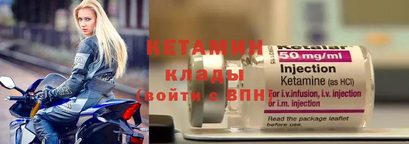 КЕТАМИН ketamine  Красный Кут 