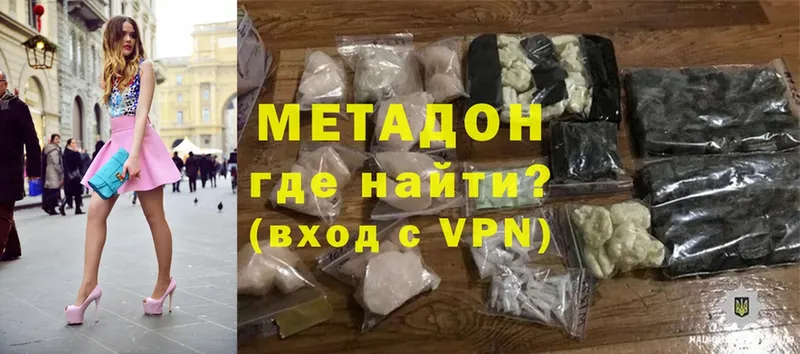 hydra tor  Красный Кут  МЕТАДОН methadone 